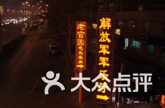 救援受困的鹭